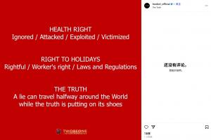 崔康熙经纪公司再发文：健康权被忽视被剥削，谎言绕地球半圈