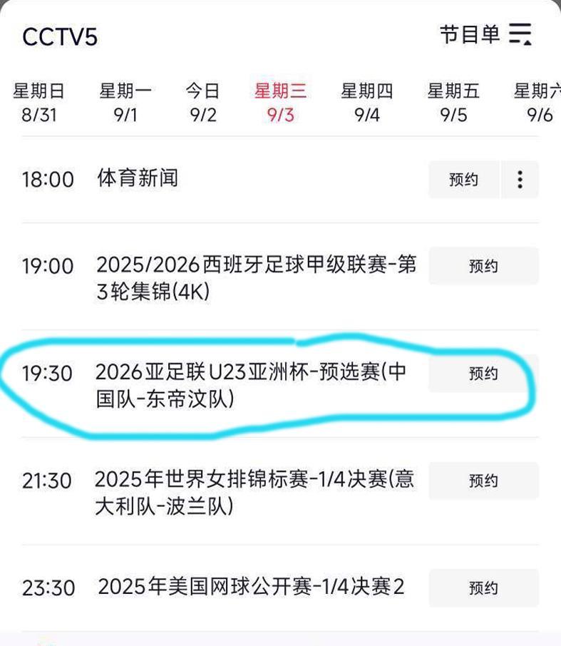 九游首页-8球打底!CCTV5直播中国vs东帝汶!王钰栋戴帽OR大四喜?安帅别飘